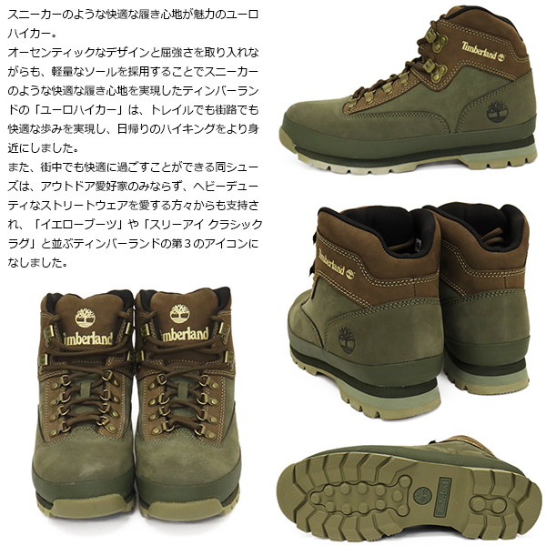 Timberland(ティンバーランド)正規取扱店