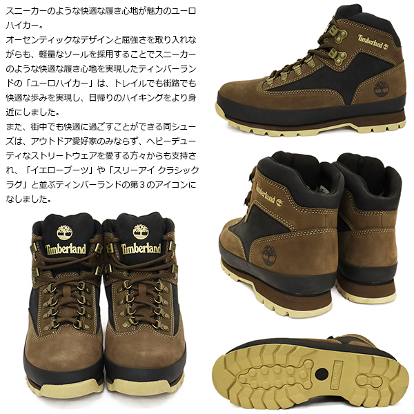 Timberland(ティンバーランド)正規取扱店