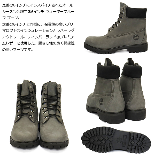 Timberland(ティンバーランド)正規取扱店