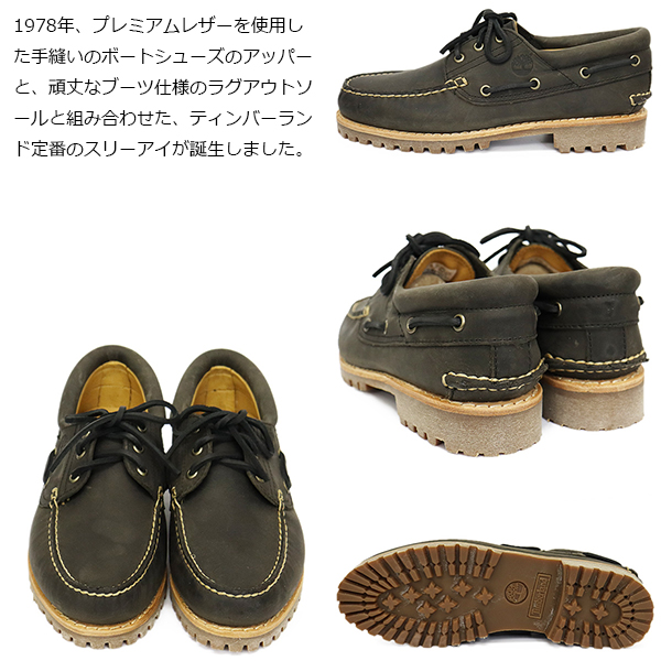 Timberland(ティンバーランド)正規取扱店