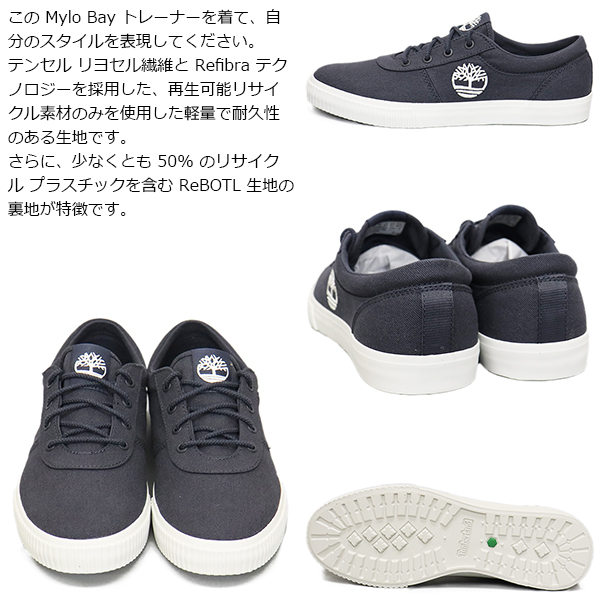 Timberland(ティンバーランド)正規取扱店