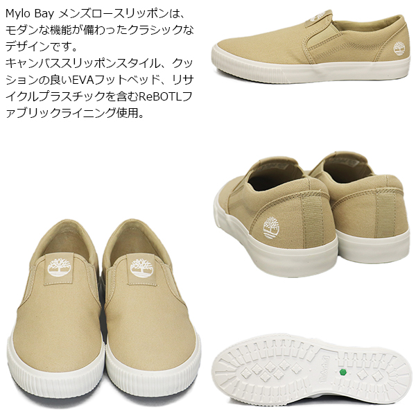 Timberland(ティンバーランド)正規取扱店