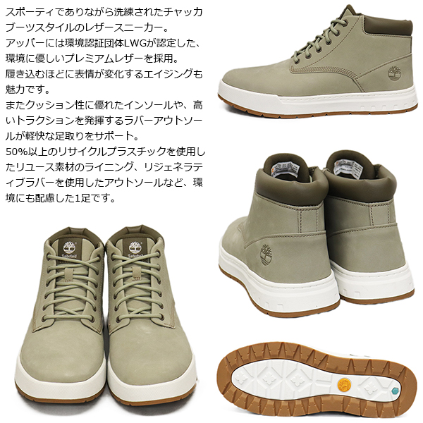 Timberland(ティンバーランド)正規取扱店