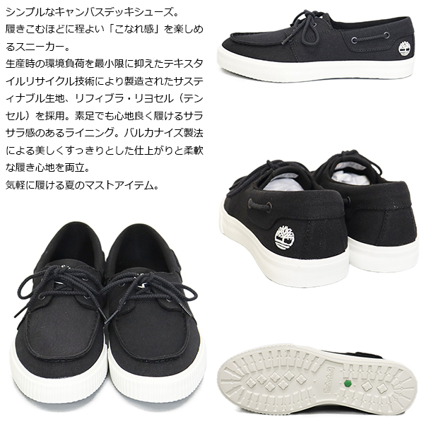 Timberland(ティンバーランド)正規取扱店