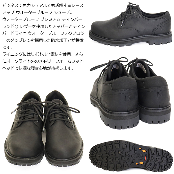 Timberland(ティンバーランド)正規取扱店