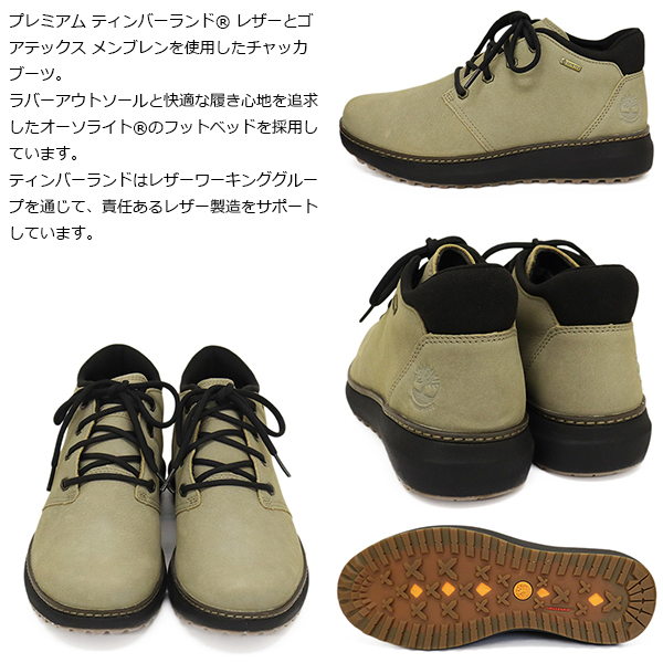Timberland(ティンバーランド)正規取扱店