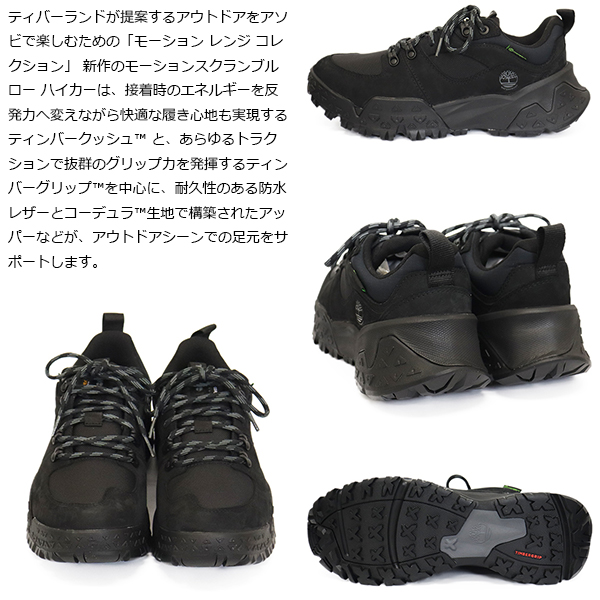 Timberland(ティンバーランド)正規取扱店