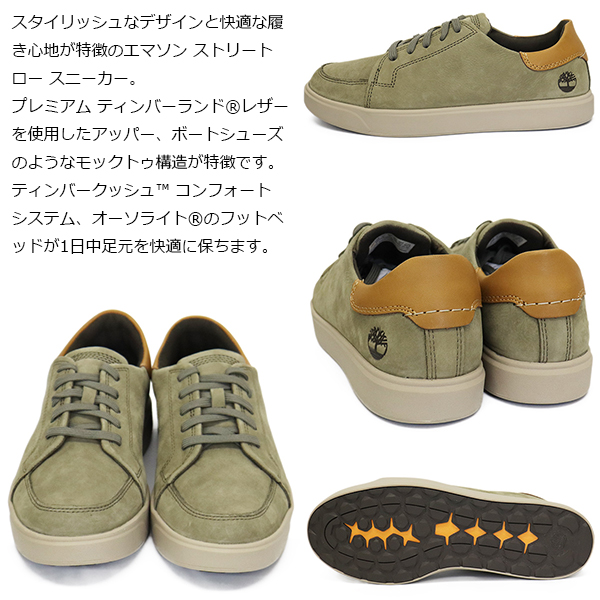 Timberland(ティンバーランド)正規取扱店