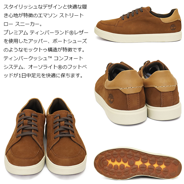 Timberland(ティンバーランド)正規取扱店