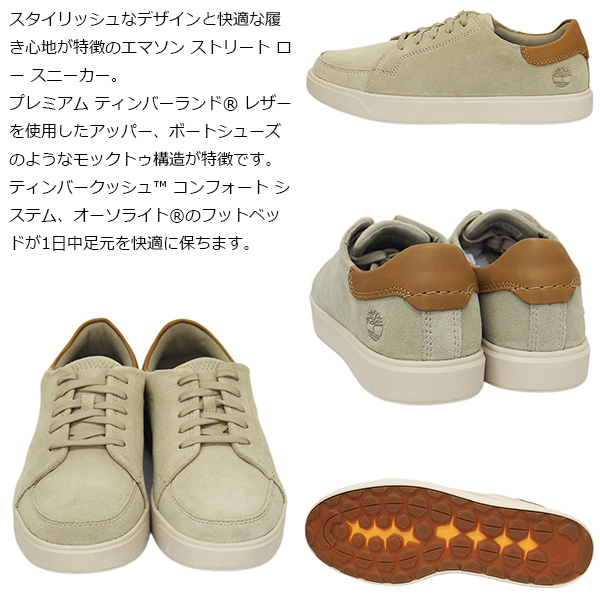 Timberland(ティンバーランド)正規取扱店