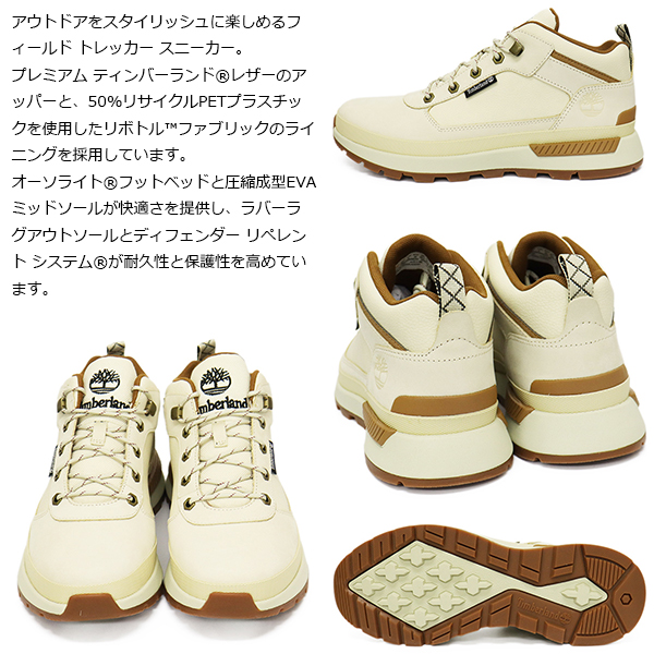 Timberland(ティンバーランド)正規取扱店