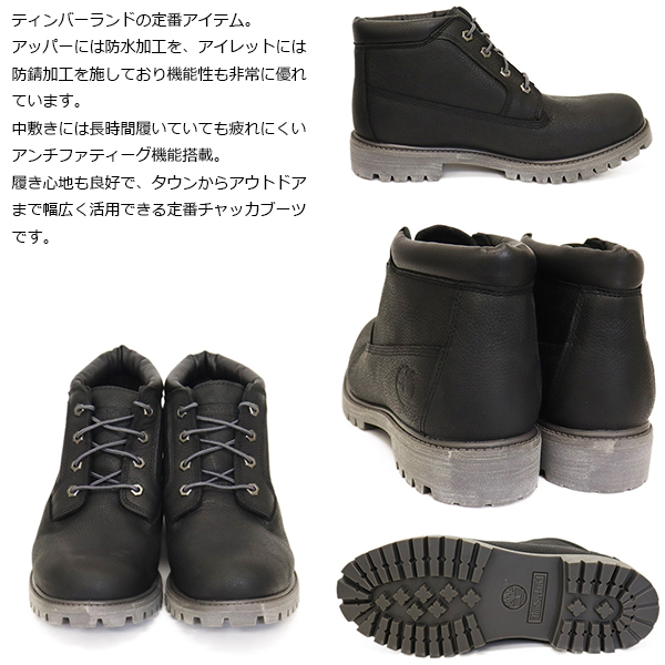 Timberland(ティンバーランド)正規取扱店