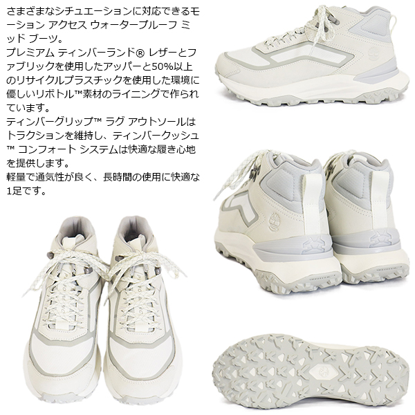 Timberland(ティンバーランド)正規取扱店