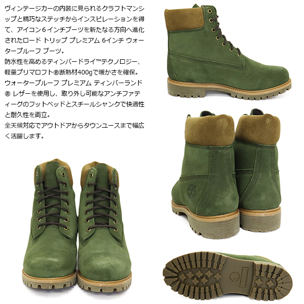 Timberland (ティンバーランド)正規取扱店