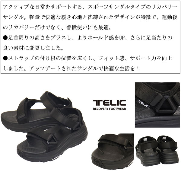 TELIC ALLROADS-S4 リカバリーサンダル テリック ブラック TELIC テリック メンズ レディース サンダル オールローズ S4