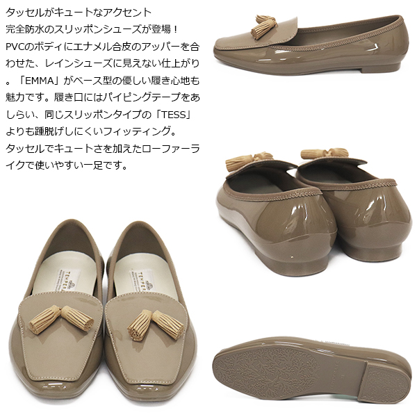 TEMPERATE(テンパレイト)正規取扱店