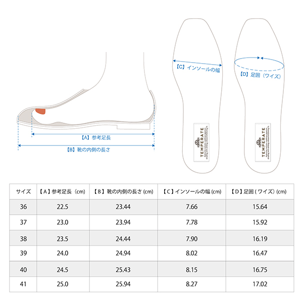TEMPERATE(テンパレイト)正規取扱店