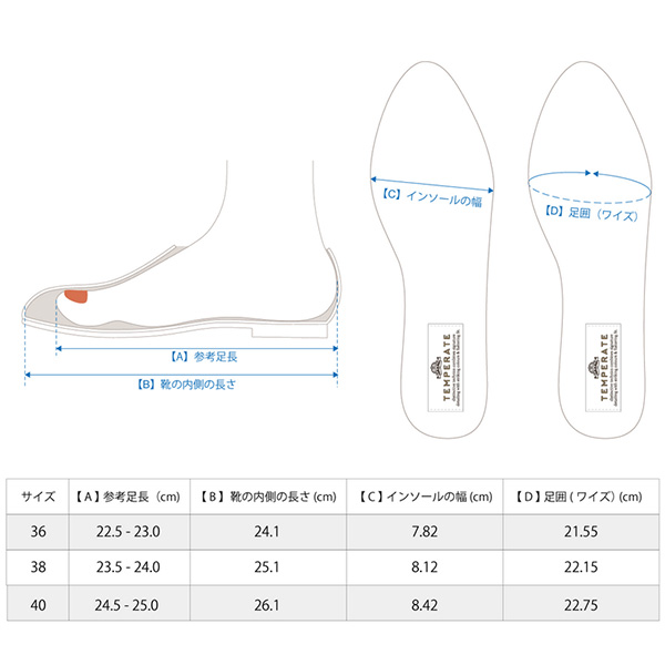 正規取扱店TEMPERATE(テンパレイト)正規取扱店