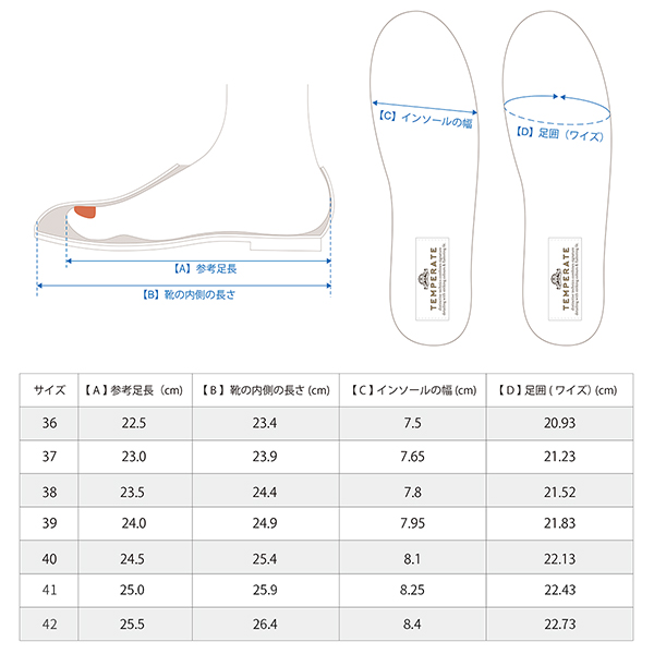 TEMPERATE(テンパレイト)正規取扱店