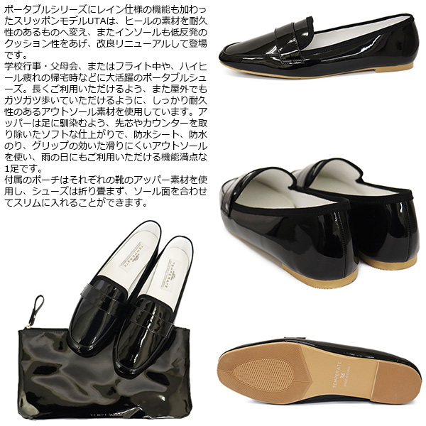 新品！TEMPERATE テンパレイト PEIGE BLACK 正規取扱店 TEMPERATE (テンパレイト) UTA ポータブルスリッポン