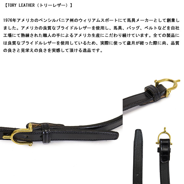 TORYLEATHER(トリーレザー)正規取扱店
