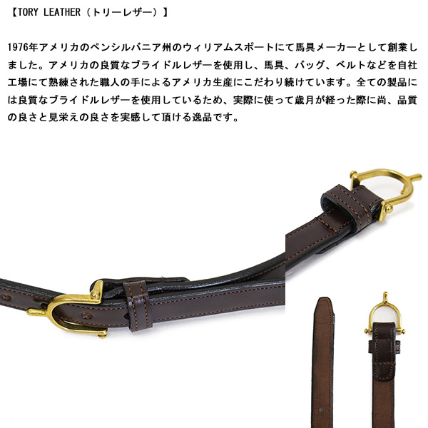 TORYLEATHER(トリーレザー)正規取扱店