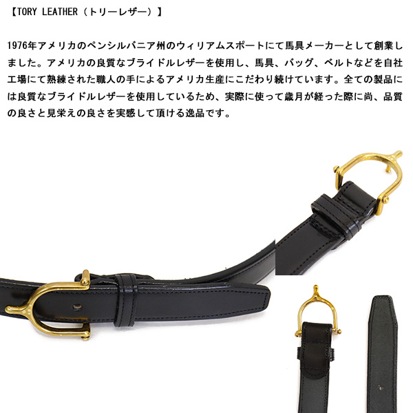 TORY LEATHER(トリーレザー)正規取扱店