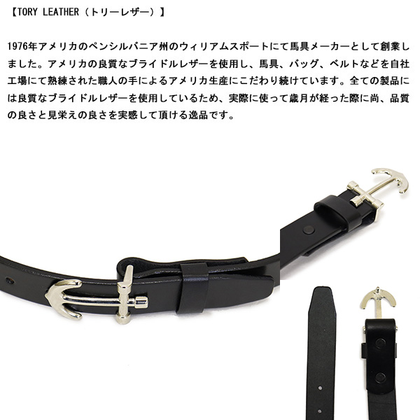 TORYLEATHER(トリーレザー)正規取扱店