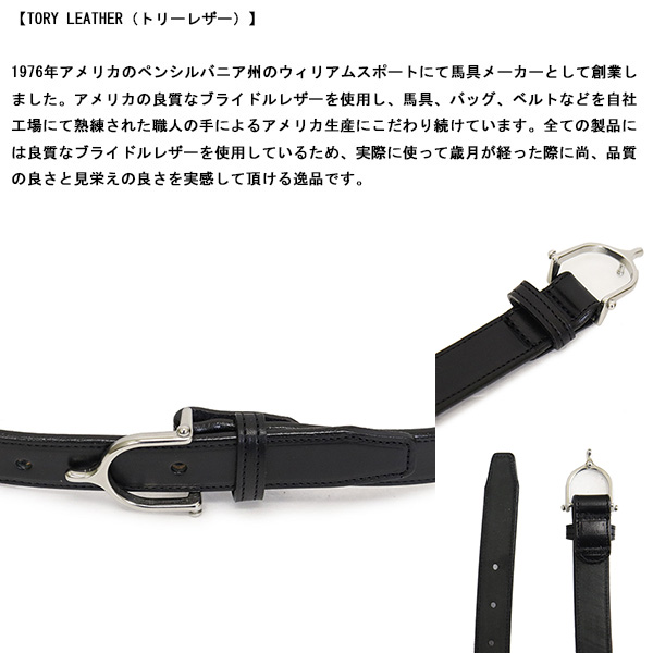 TORYLEATHER(トリーレザー)正規取扱店