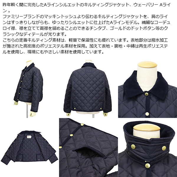 Traditional Weatherwear (トラディショナルウェザーウェア)正規取扱店
