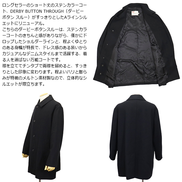 Traditional Weatherwear (トラディショナルウェザーウェア)正規取扱店