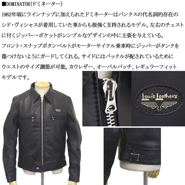 LewisLeathers(ルイスレザー)正規取扱店THREEWOOD(スリーウッド)
