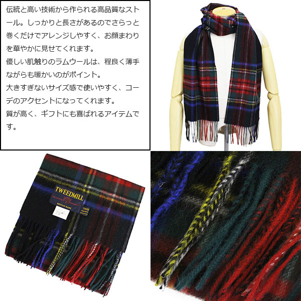 TWEEDMILL (ツイードミル)正規取扱店