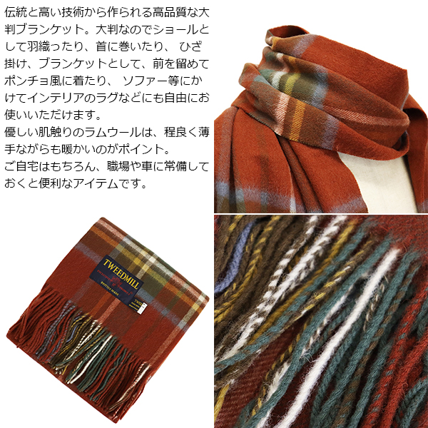 TWEEDMILL(ツイードミル)正規取扱店