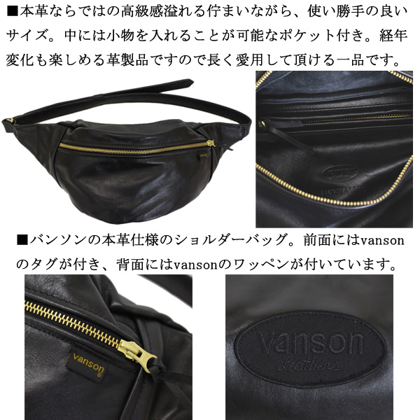 vanson leathers ボディバッグ ブラック 楽天市場】vanson（素材（生地・毛糸）本革）（ボディバッグ