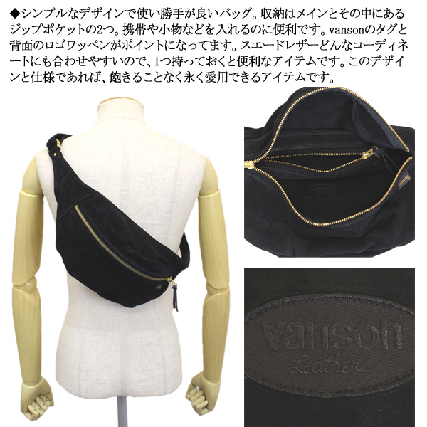 vanson(バンソン)正規取扱店