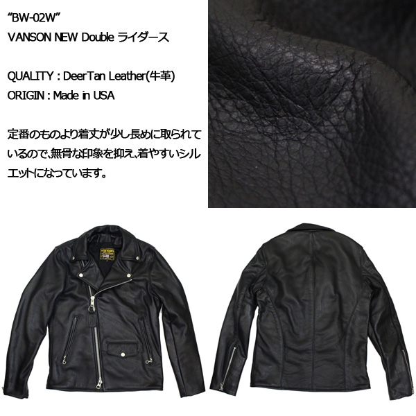 vanson(バンソン)正規取扱店THREEWOOD