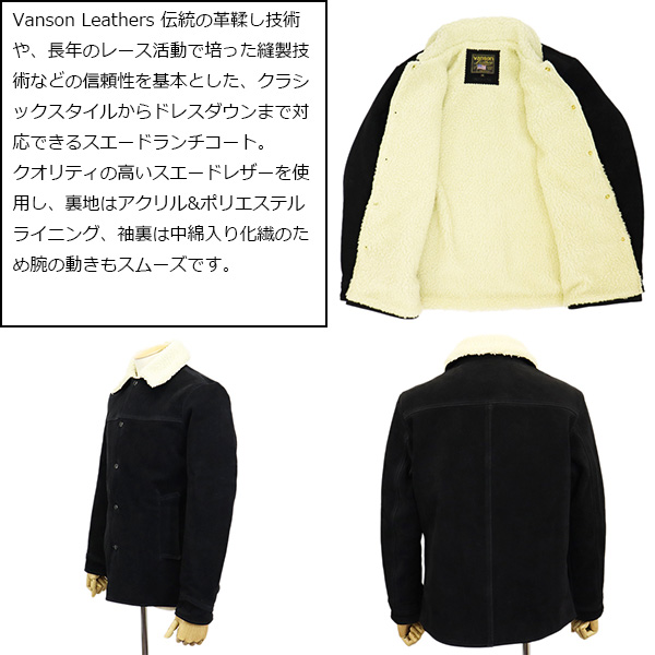 VANSON(バンソン)正規取扱店