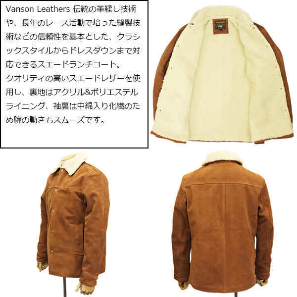 VANSON(バンソン)正規取扱店