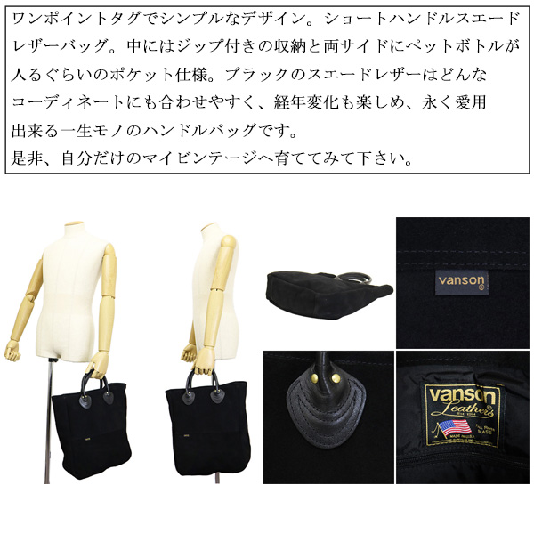 vanson(バンソン)正規取扱店