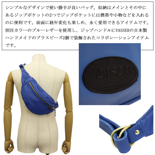 vanson(バンソン)正規取扱店