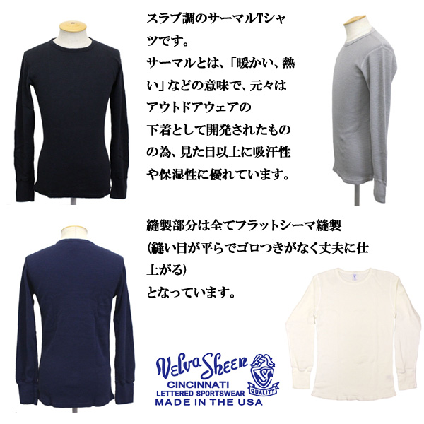 velvasheen正規取扱店THREEWOOD
