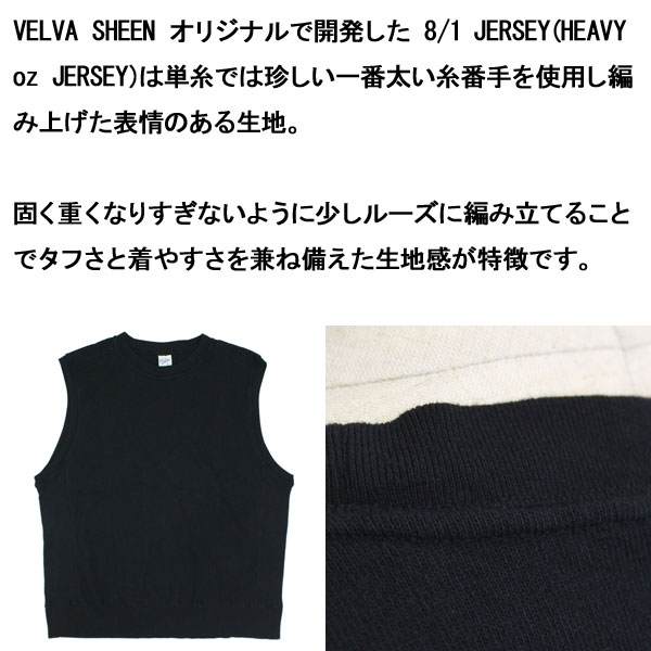 velvasheen正規取扱店