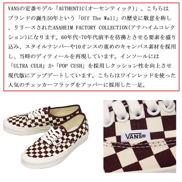 VANS(ヴァンズバンズ)正規取扱店