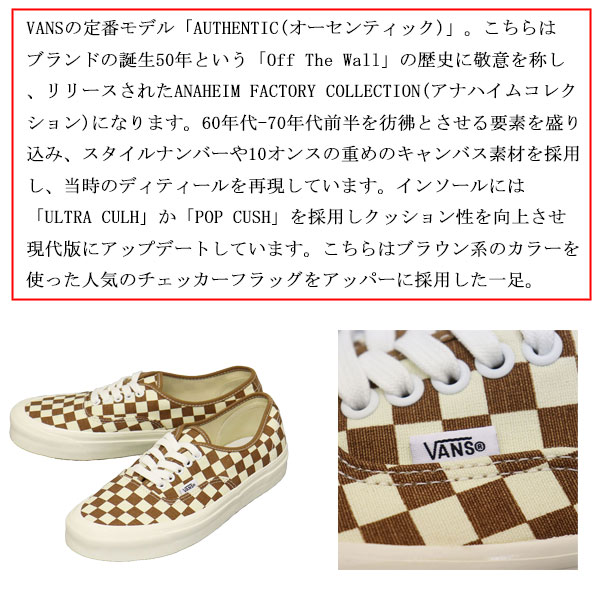 VANS(ヴァンズバンズ)正規取扱店
