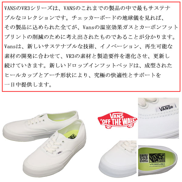 VANS(ヴァンズバンズ)正規取扱店