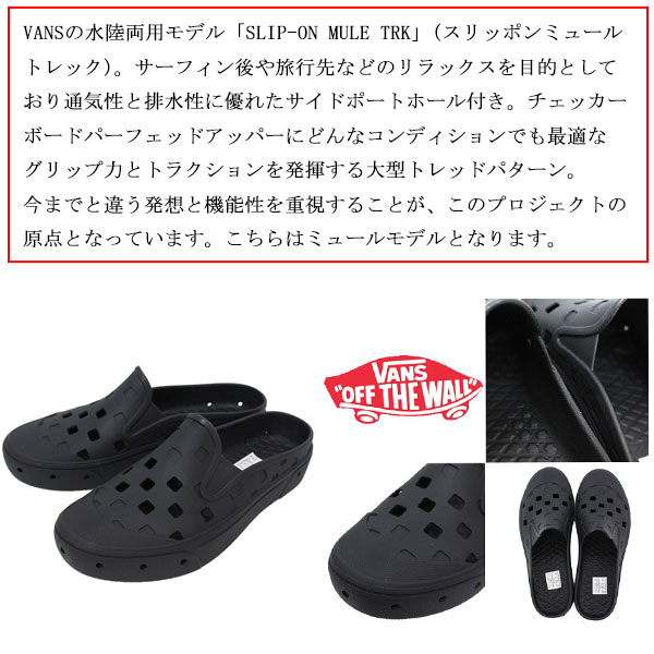 VANS(ヴァンズバンズ)正規取扱店