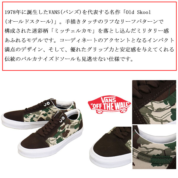 VANS(ヴァンズバンズ)正規取扱店
