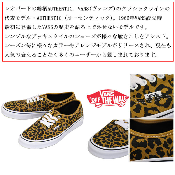 VANS(ヴァンズバンズ)正規取扱店