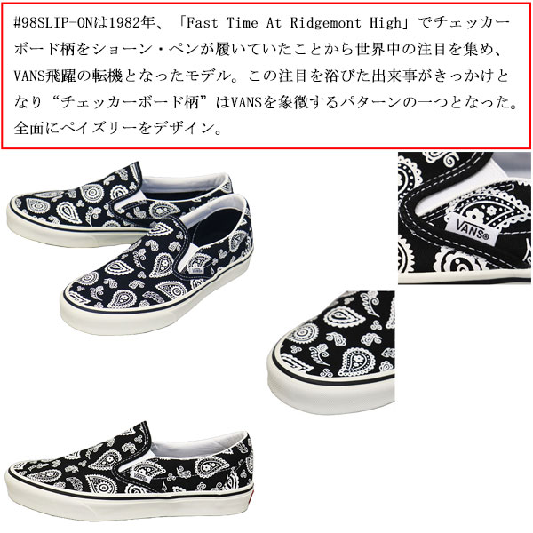 VANS(ヴァンズバンズ)正規取扱店